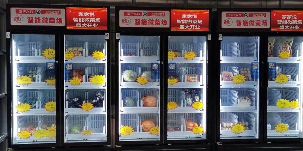 家家悅-社區(qū)生鮮柜-1200.jpg