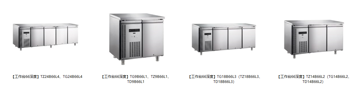 【工作臺(tái)66深度】TG9B66L1、TZ9B66L1、TD9B66L1系列.jpg