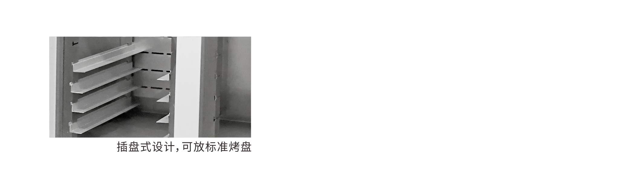 A系列插盤式冷柜-1.jpg