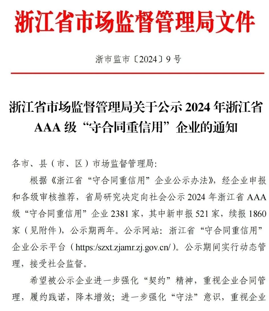 微信圖片_20250328092552.jpg